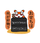 うさ太郎の正月スタンプ（個別スタンプ：20）