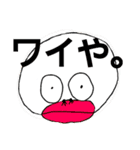 令和の地球園 4（個別スタンプ：5）