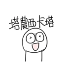 勇者株式会社★漢字で書かれた日語（個別スタンプ：3）