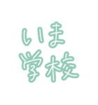 文字だけ！療育児・発達障害児パパママさん（個別スタンプ：1）