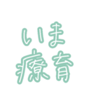 文字だけ！療育児・発達障害児パパママさん（個別スタンプ：3）