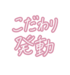 文字だけ！療育児・発達障害児パパママさん（個別スタンプ：19）