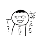 なんか腹立つ妖怪スタンプ5（個別スタンプ：6）