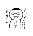 なんか腹立つ妖怪スタンプ5（個別スタンプ：8）