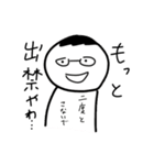 なんか腹立つ妖怪スタンプ5（個別スタンプ：24）