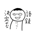 なんか腹立つ妖怪スタンプ5（個別スタンプ：26）