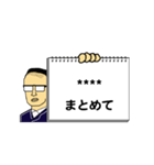 修正版：グループLINE用（カンペおじ）（個別スタンプ：1）