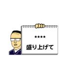 修正版：グループLINE用（カンペおじ）（個別スタンプ：2）