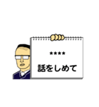 修正版：グループLINE用（カンペおじ）（個別スタンプ：3）