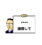 修正版：グループLINE用（カンペおじ）（個別スタンプ：4）