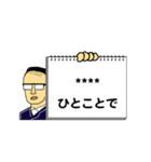 修正版：グループLINE用（カンペおじ）（個別スタンプ：5）