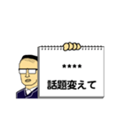 修正版：グループLINE用（カンペおじ）（個別スタンプ：6）