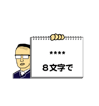 修正版：グループLINE用（カンペおじ）（個別スタンプ：12）