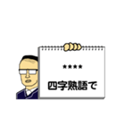 修正版：グループLINE用（カンペおじ）（個別スタンプ：14）