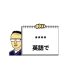 修正版：グループLINE用（カンペおじ）（個別スタンプ：17）