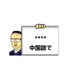 修正版：グループLINE用（カンペおじ）（個別スタンプ：18）