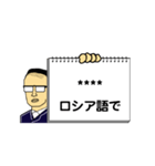 修正版：グループLINE用（カンペおじ）（個別スタンプ：19）