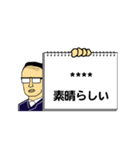 修正版：グループLINE用（カンペおじ）（個別スタンプ：35）