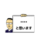 修正版：グループLINE用（カンペおじ）（個別スタンプ：38）