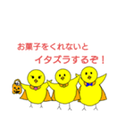 春夏秋冬使えるよー！LINEスタンプ（個別スタンプ：14）