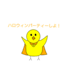 春夏秋冬使えるよー！LINEスタンプ（個別スタンプ：15）