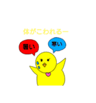 春夏秋冬使えるよー！LINEスタンプ（個別スタンプ：20）