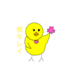 春夏秋冬使えるよー！LINEスタンプ（個別スタンプ：33）