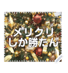 クリスマスツリー自由メッセージ（個別スタンプ：2）