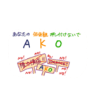 自我1（個別スタンプ：8）