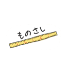 自我1（個別スタンプ：12）