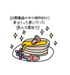 自我1（個別スタンプ：13）