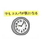 自我1（個別スタンプ：19）
