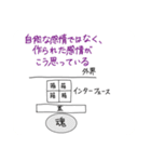 自我1（個別スタンプ：21）