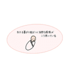 自我1（個別スタンプ：22）