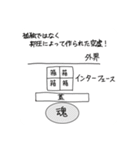 自我1（個別スタンプ：25）