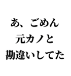 めっちゃ彼女を煽るスタンプ。（個別スタンプ：6）