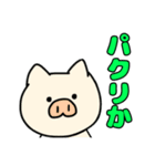 ブタさん物語9（個別スタンプ：14）