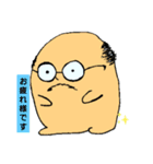 ハゲっこぐらし（個別スタンプ：1）