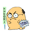 ハゲっこぐらし（個別スタンプ：13）