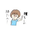 ゆるスタ☆（個別スタンプ：8）