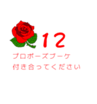 愛を込めてバラの花束を（個別スタンプ：19）