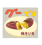 美味しいもの食べた～い！2（個別スタンプ：14）