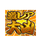 ▶飛び出す文字【動く】激しい返信あけ再販（個別スタンプ：20）