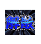 ▶飛び出す文字【動く】激しい返信あけ再販（個別スタンプ：22）