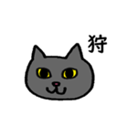 猫と一文字（個別スタンプ：2）