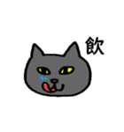 猫と一文字（個別スタンプ：7）