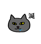 猫と一文字（個別スタンプ：9）