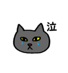 猫と一文字（個別スタンプ：10）