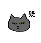 猫と一文字（個別スタンプ：16）