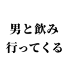 めっちゃ彼氏を煽るスタンプ。（個別スタンプ：1）